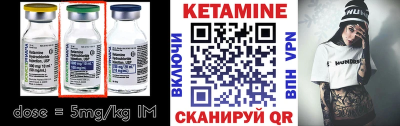 Купить  Белореченск  КЕТАМИН VHQ 