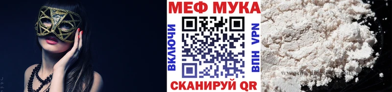 Купить закладки  Белореченск  Меф mephedrone 