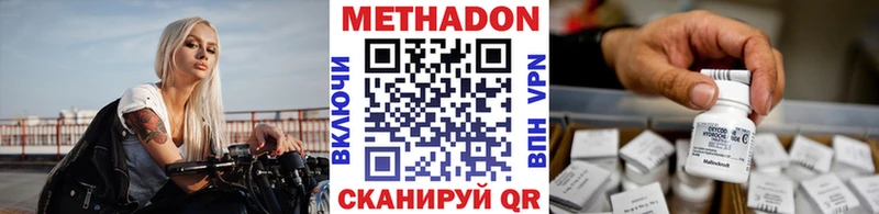 Метадон VHQ  Купить где  Белореченск 